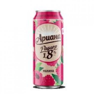 ARIANA RADLER RASPBERRY CAN 500ML, 9PCS IN PACK, PRICE PER PCS.