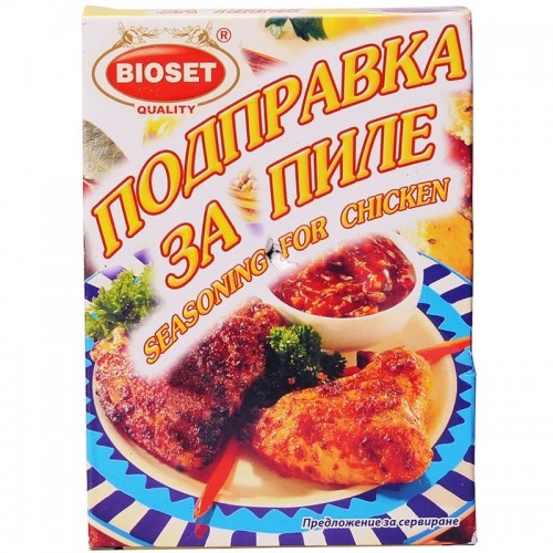 SPICE MIX FOR CHICKEN 45GR "BIOSET" 6PCS IN PACK, 10 PACKS IN BOX, PRICE PER PCS.