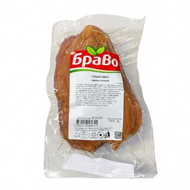 BOILED-SMOKED TURKEY MEAT ~600GR VACUUM "BRAVO" PRICE PER KG.