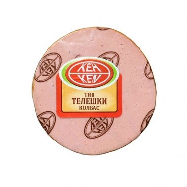 BOILED SALAMI NATURAL INTESTINE VEAL VACUUM 250GR "KEN" PRICE PER KG.