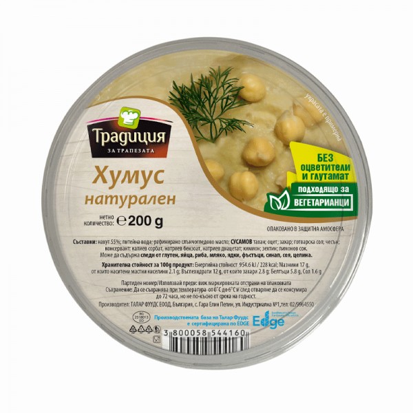 HUMMUS NATURAL 200GR TRADITIONAL "KENAR" PRICE PER PCS.