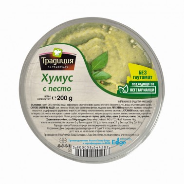 HUMMUS PESTO 200GR TRADITIONAL "KENAR" PRICE PER PCS.