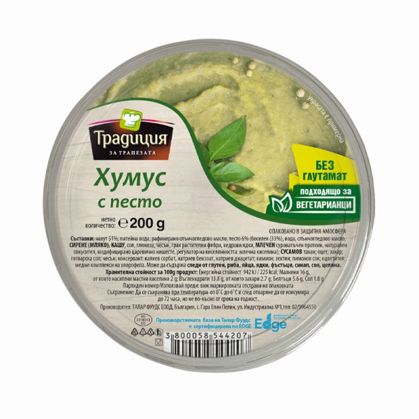 HUMMUS PESTO 200GR TRADITIONAL "KENAR" PRICE PER PCS.