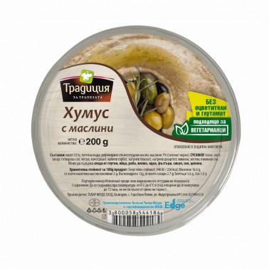 HUMMUS OLIVES 200GR TRADITIONAL "KENAR" PRICE PER PCS.