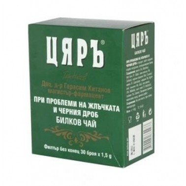 TEA TZAR GALL "MERCURY FOODS" PRICE PER PCS.