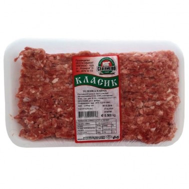 VEAL MINCED MEAT 500GR "MESOKOMBINAT SEVLIEVO" PRICE PER PLATE