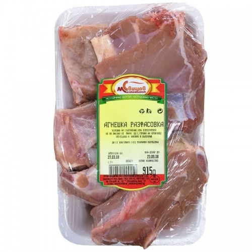 LAMB PLATE "MESOKOMBINAT SVISHTOV" PRICE PER KG.