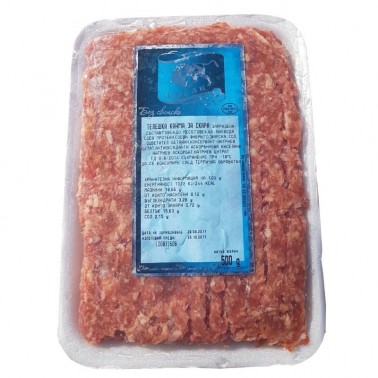 MINCED MEAT FOR GRILL "MUSAN" PRICE PER KG.