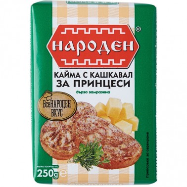 MINCED MEAT, FOR SANDWICHES, WITH CHEESE 250GR "NARODEN" 40PCS IN BOX, PRICE PER PCS.