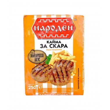 MINCED MEAT, FOR GRILL 250GR "NARODEN" 40PCS IN BOX, PRICE PER PCS.