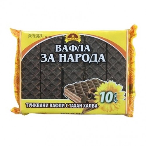 COCOA WAFER ZA NARODA TAHINI 265GR "NASLADA" 10PCS IN PACK, PRICE PER PCS.