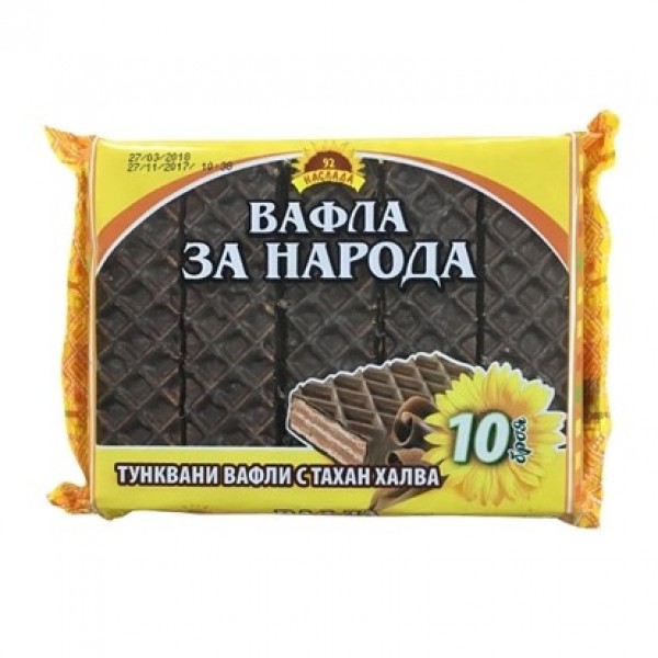 COCOA WAFER ZA NARODA TAHINI 265GR "NASLADA" 10PCS IN PACK, PRICE PER PCS.