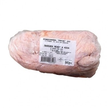CHICKEN LANTERN WITH SKIN 840GR "PIMENS", PRICE PER PCS.