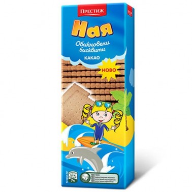 BISCUITS NAYA COCOA 180GR "PRESTIGE", 15PCS IN BOX, PRICE PER PCS.