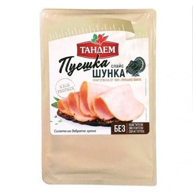 TURKEY HAM SLICE 150GR "TANDEM", PRICE PER PCS.